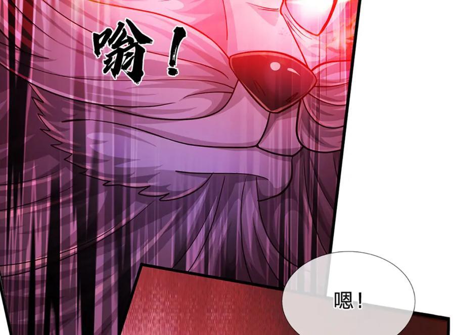 第268话 旷世妖祖，不容侵犯127