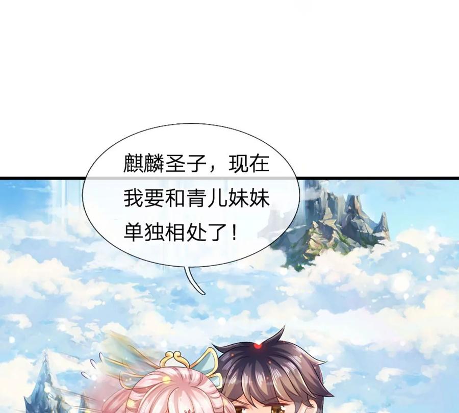 第81话 一步登顶，成功胜出73