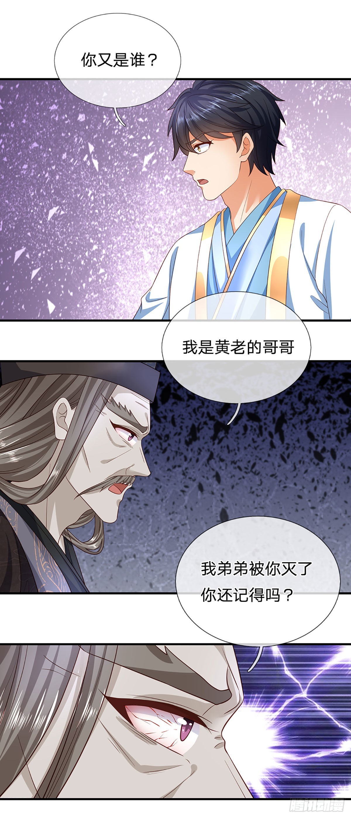 第175话 禁忌尊骨，不死之身2