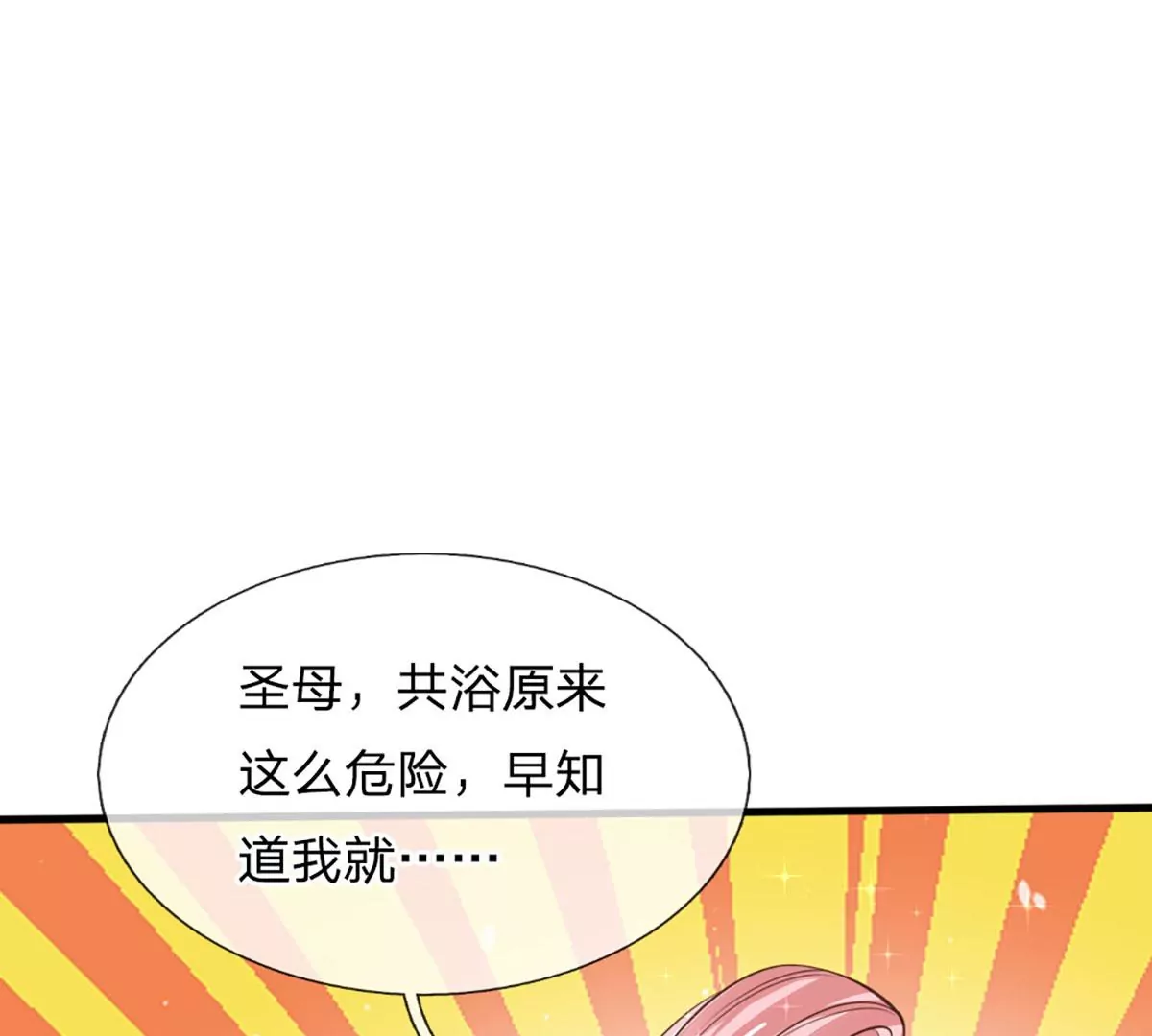 第87话 渐生情愫，如何相处77
