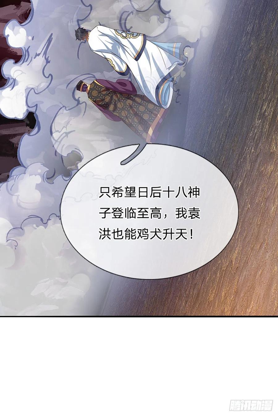 第117话 臣服于我，笑到最后25