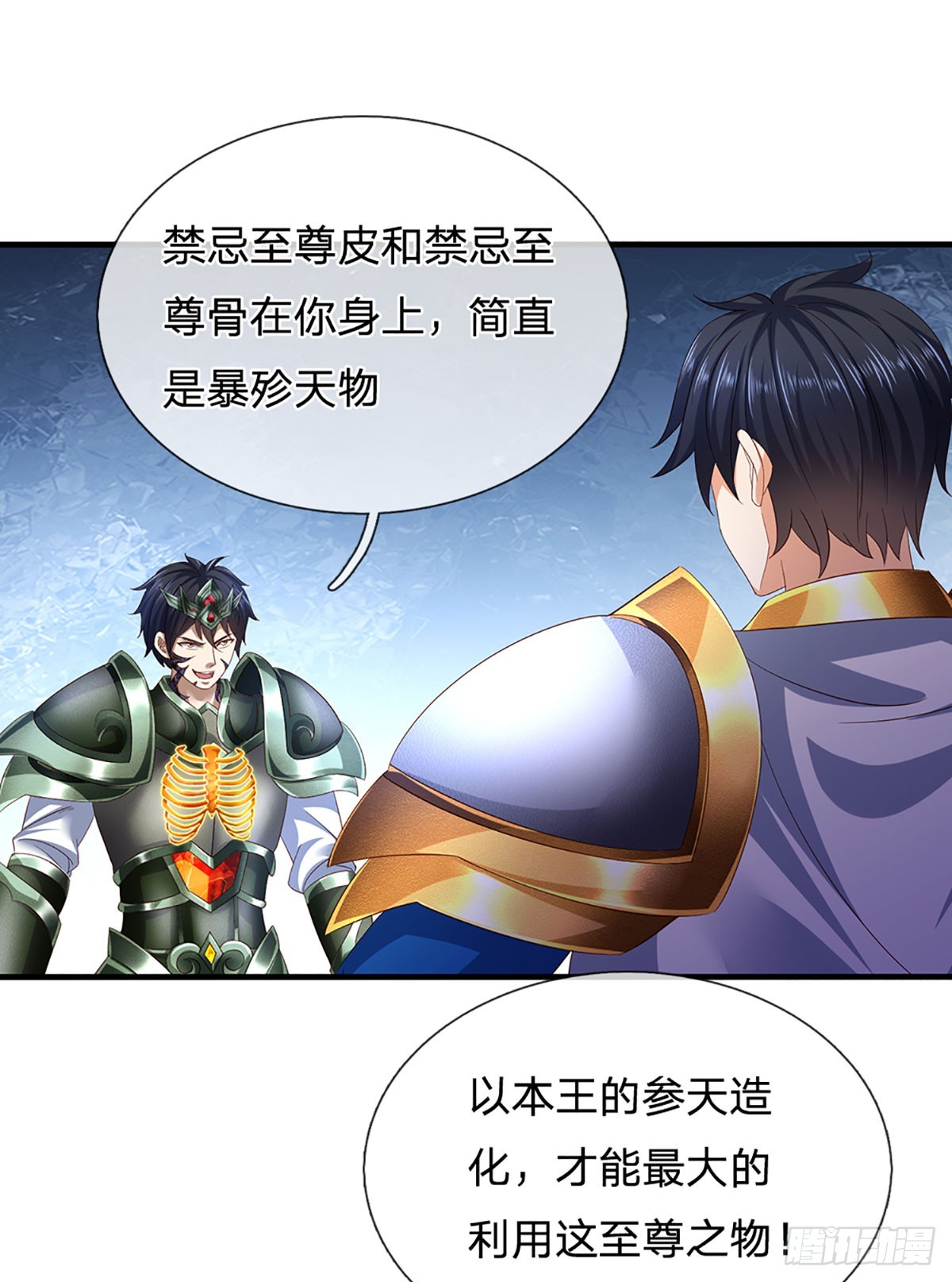第189话 百分百复刻22