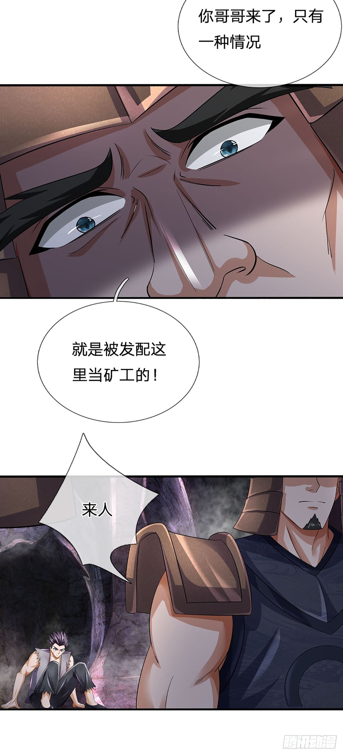 第171话 委屈求全，变本加厉37