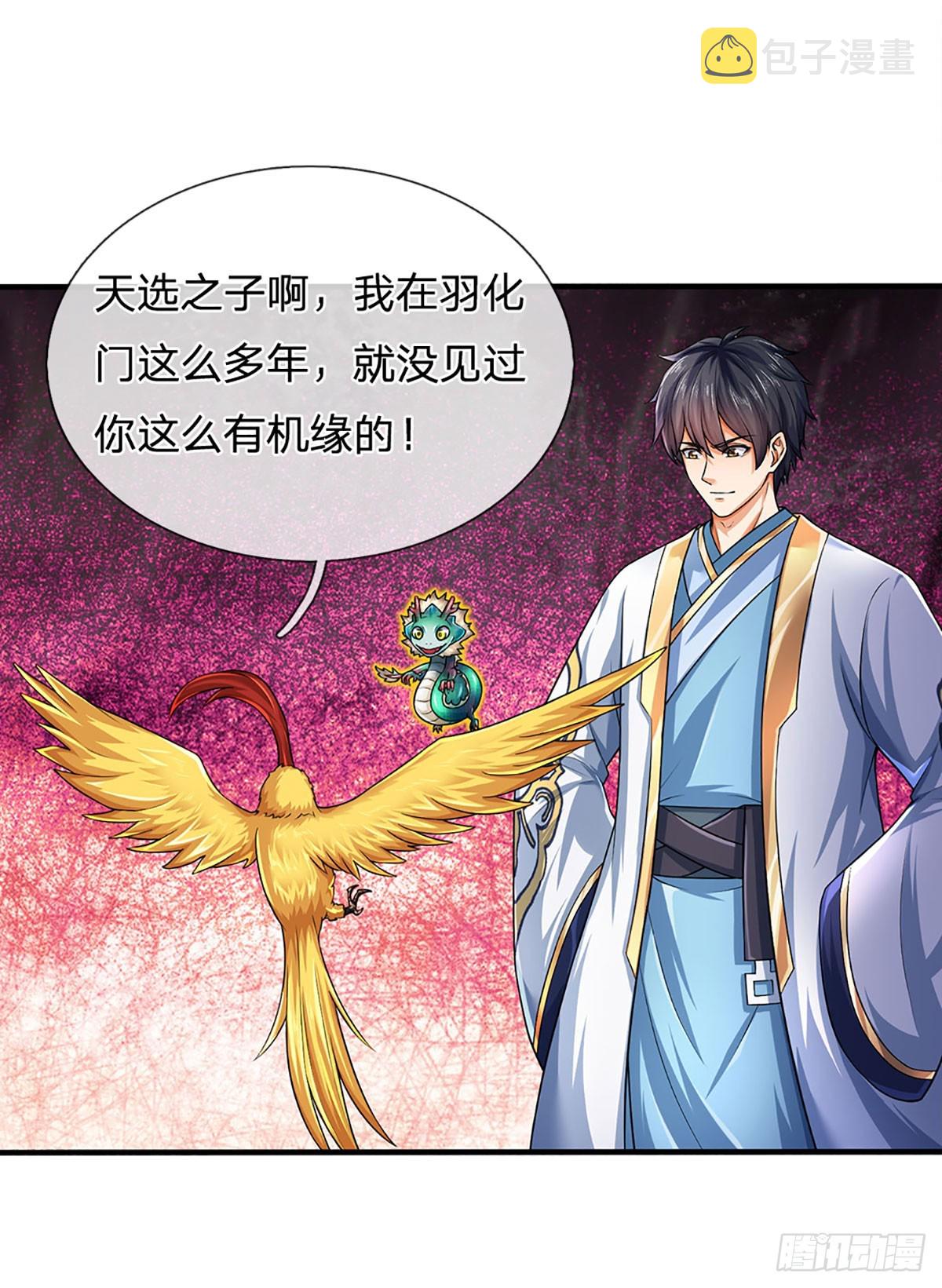 第194话 天生异象，真龙现世25