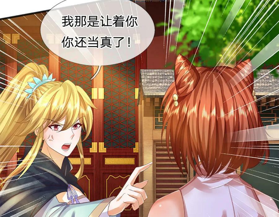 第244话 不愿见你，直挑一百18