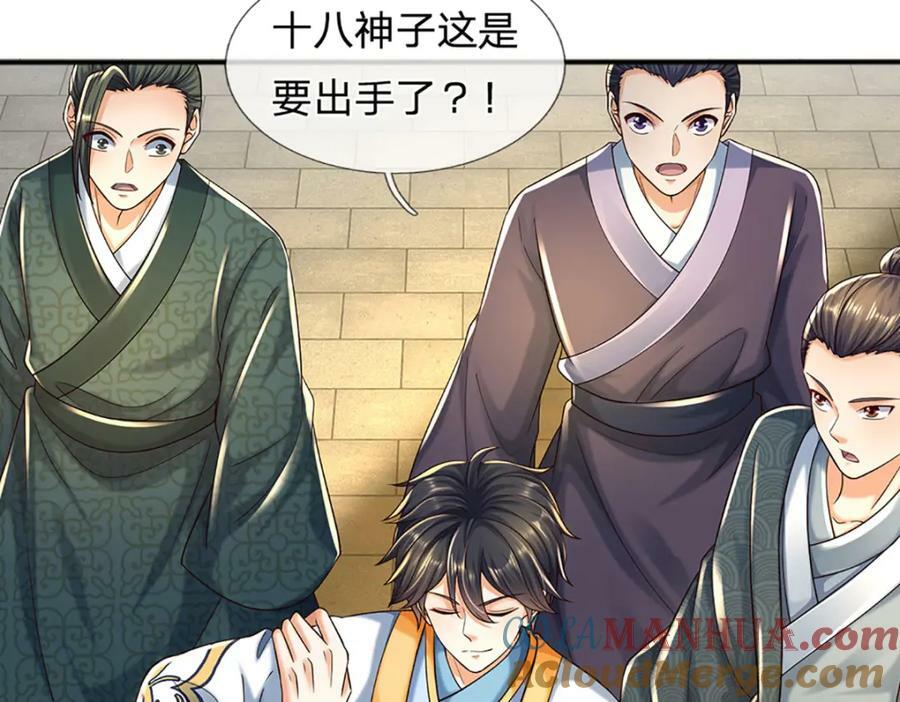 第243话 一路闯到底8