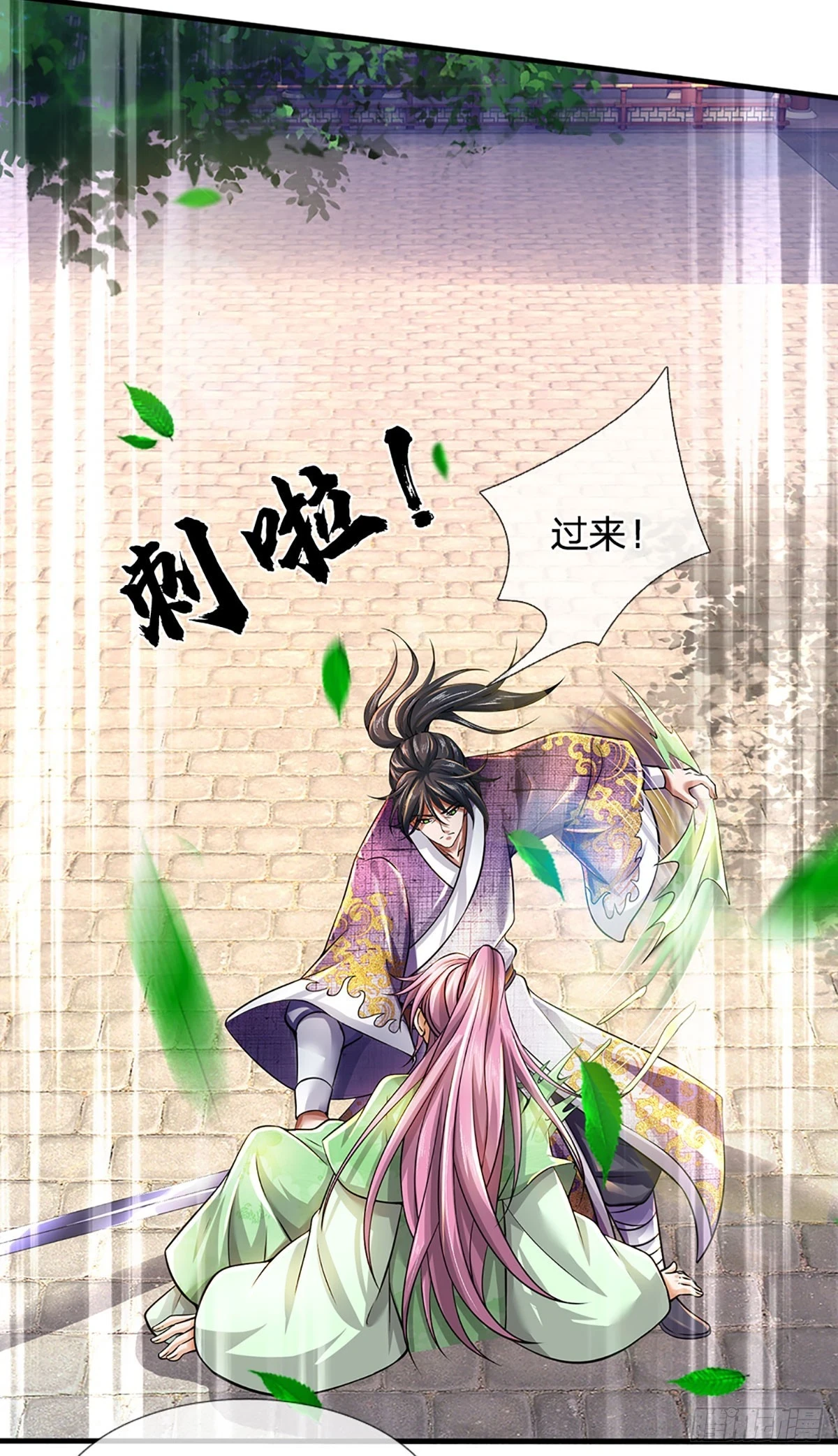 第209话 魔天道任务6