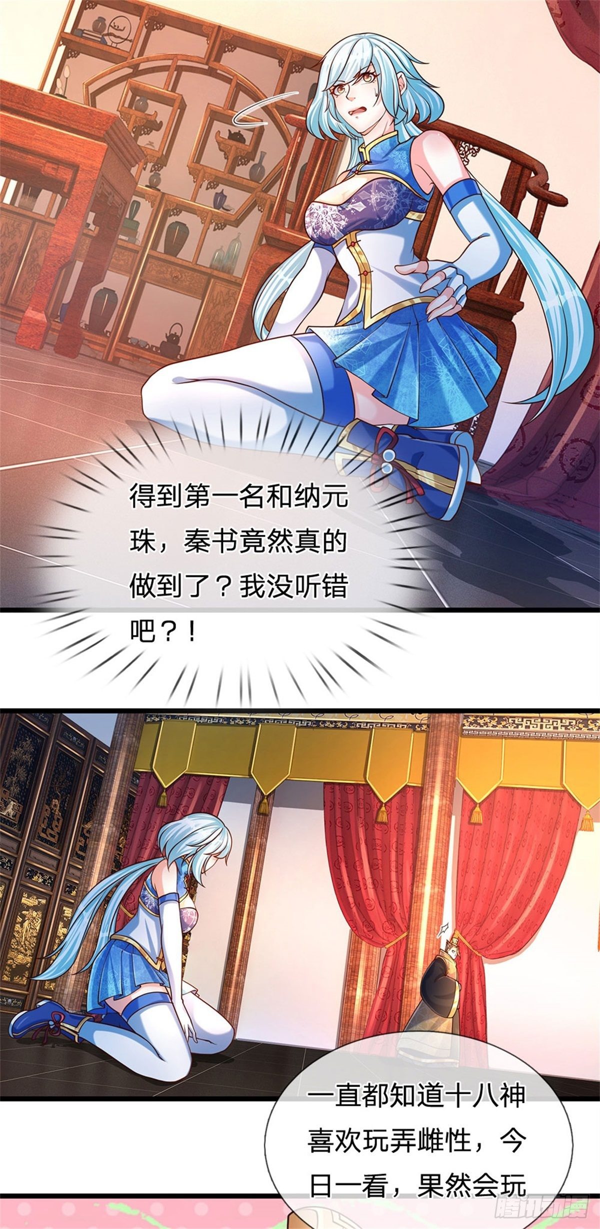 第38话 不是年息12