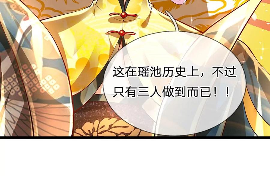 第83话 神识蜕变，祖脉之水81