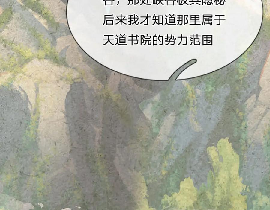 第271话 天道书院，十万大山106