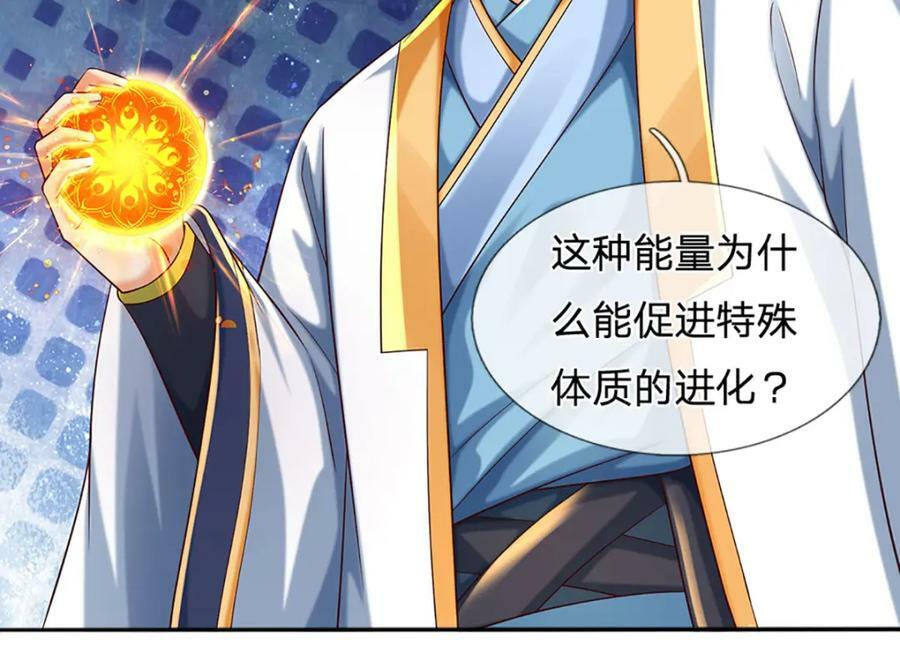 第255话 真正的羽化大帝18