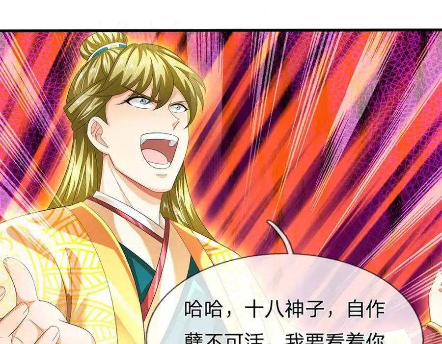 第282话 笑到最后才是赢者31