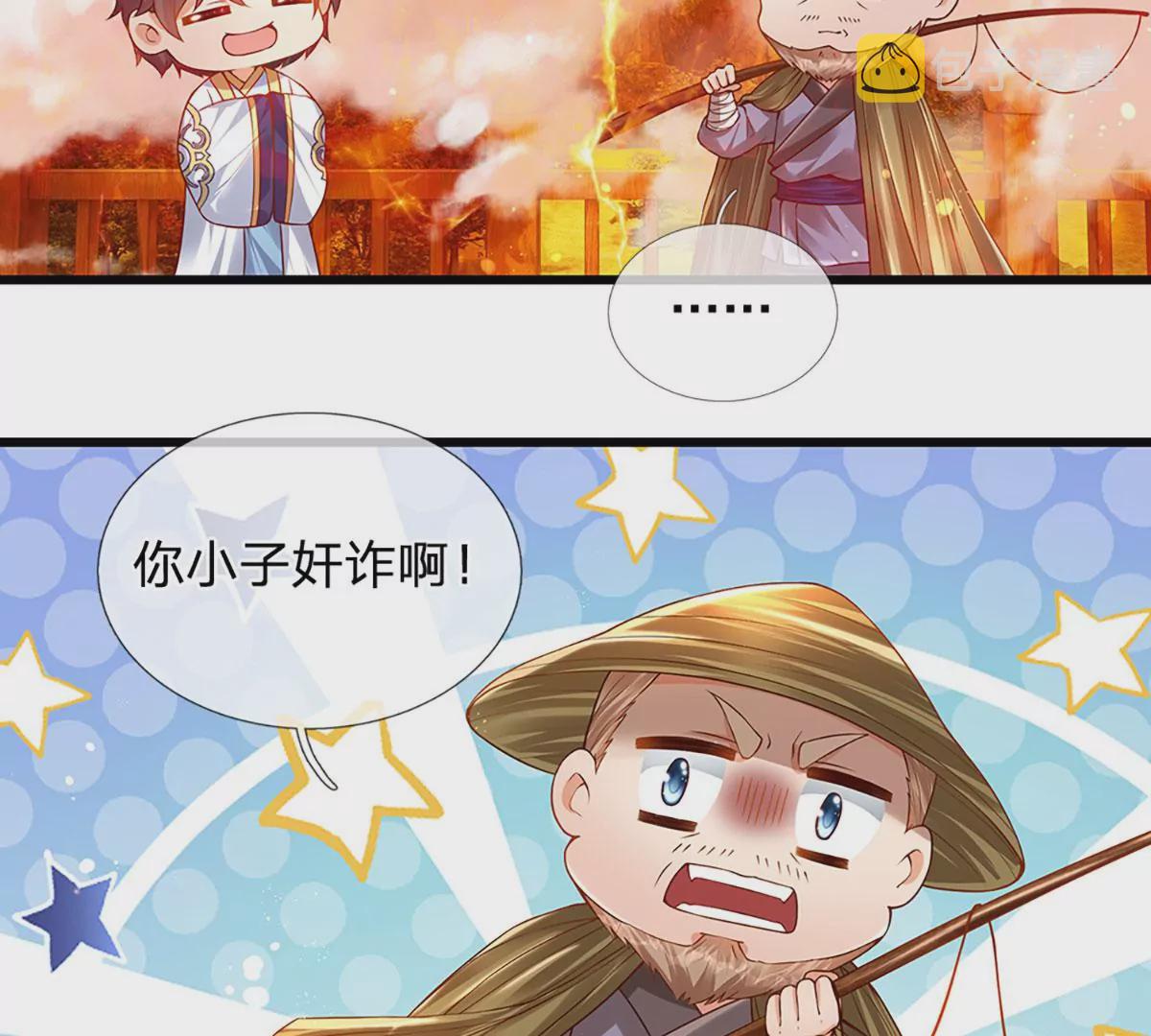 第74话 帝路钓龙，绝非凡夫31