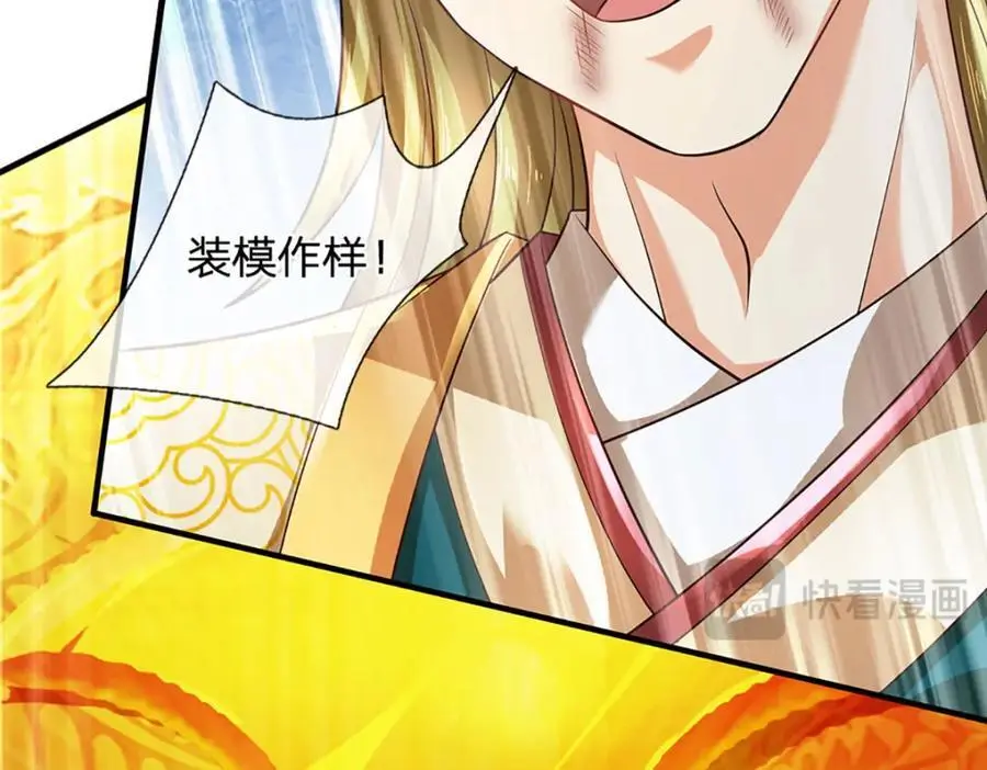 第282话 笑到最后才是赢者94