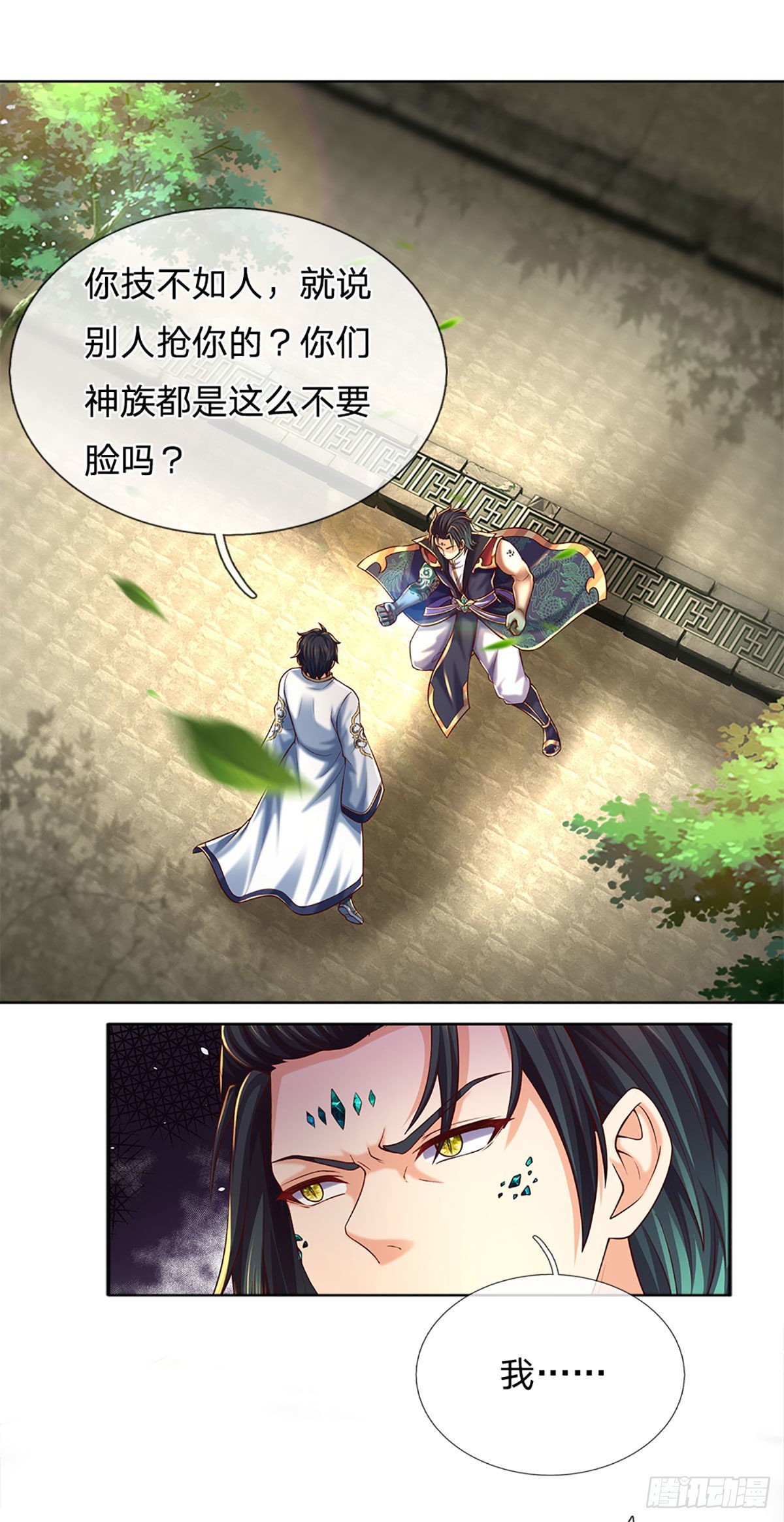 第165话 没人能在我面前装26