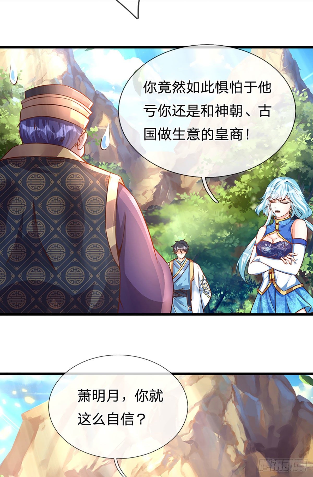 第25话 你可知我是谁16