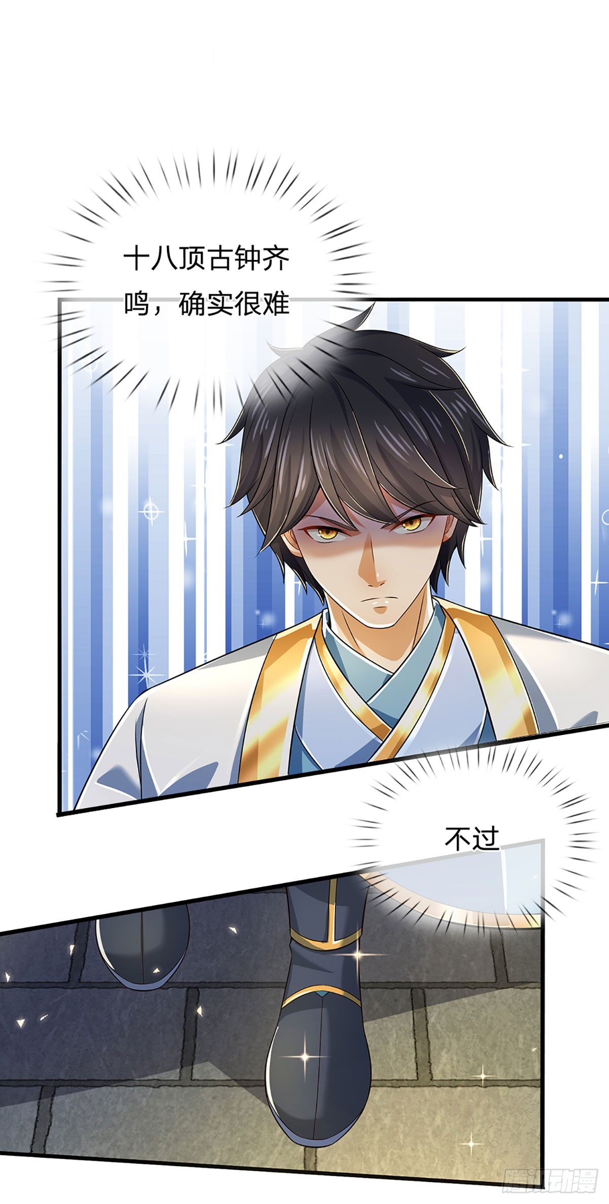 第197话 隐藏实力，古钟齐鸣36