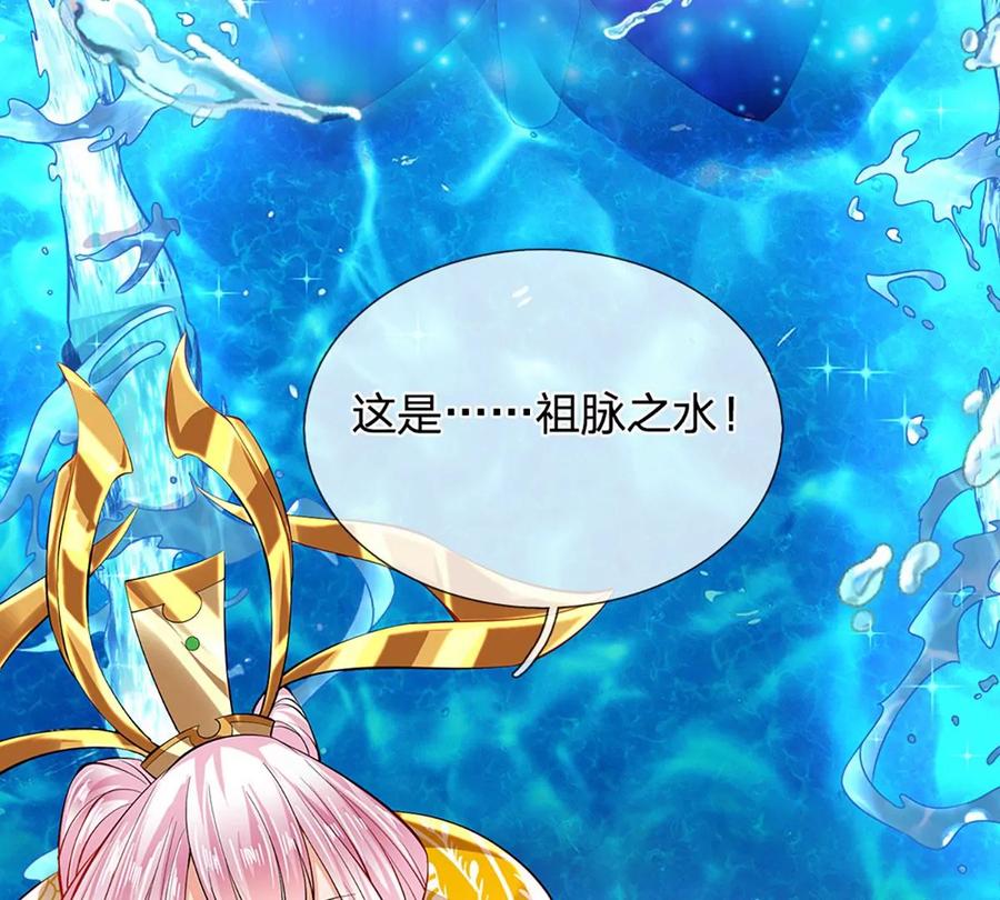 第83话 神识蜕变，祖脉之水87