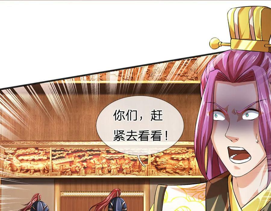 第234话 拆家了！38