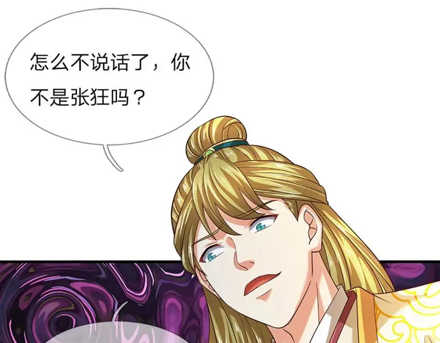 第282话 笑到最后才是赢者47