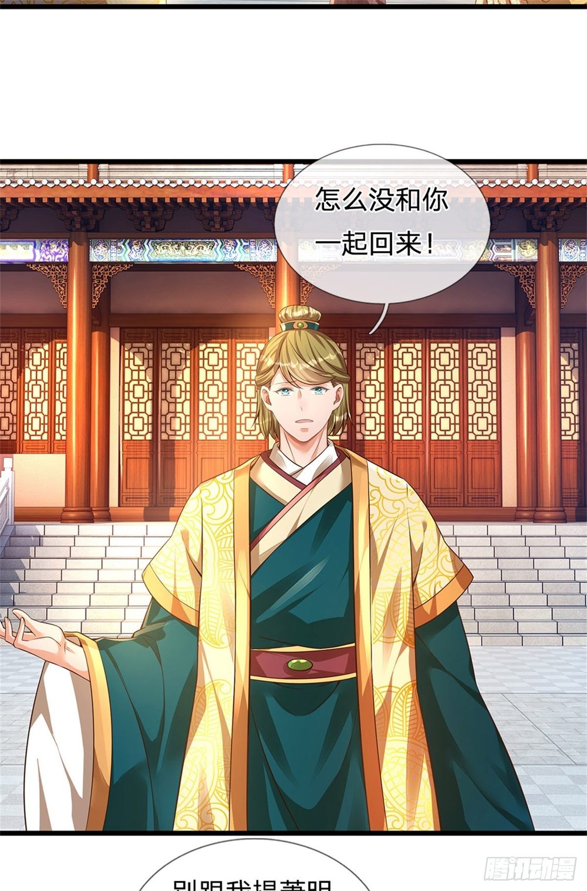 第44话 月轮神朝的耻辱17