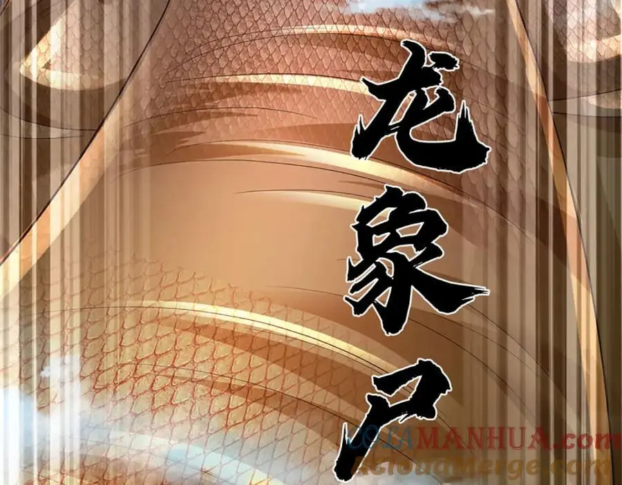 第276话 天道书院的由来92