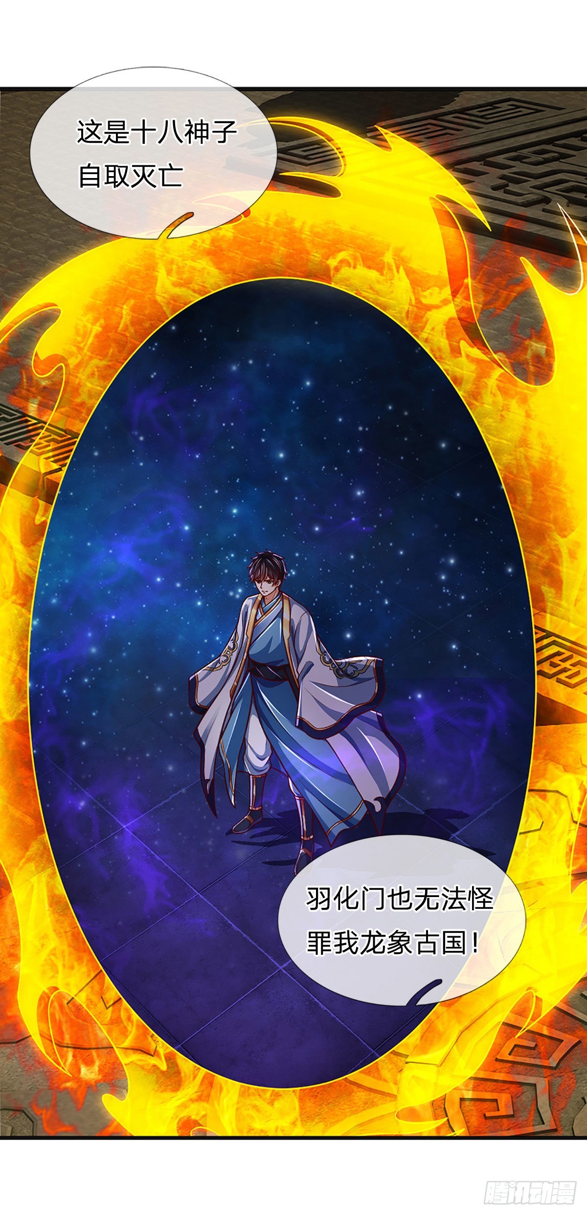 第177话 机关算尽，废弃帝路27