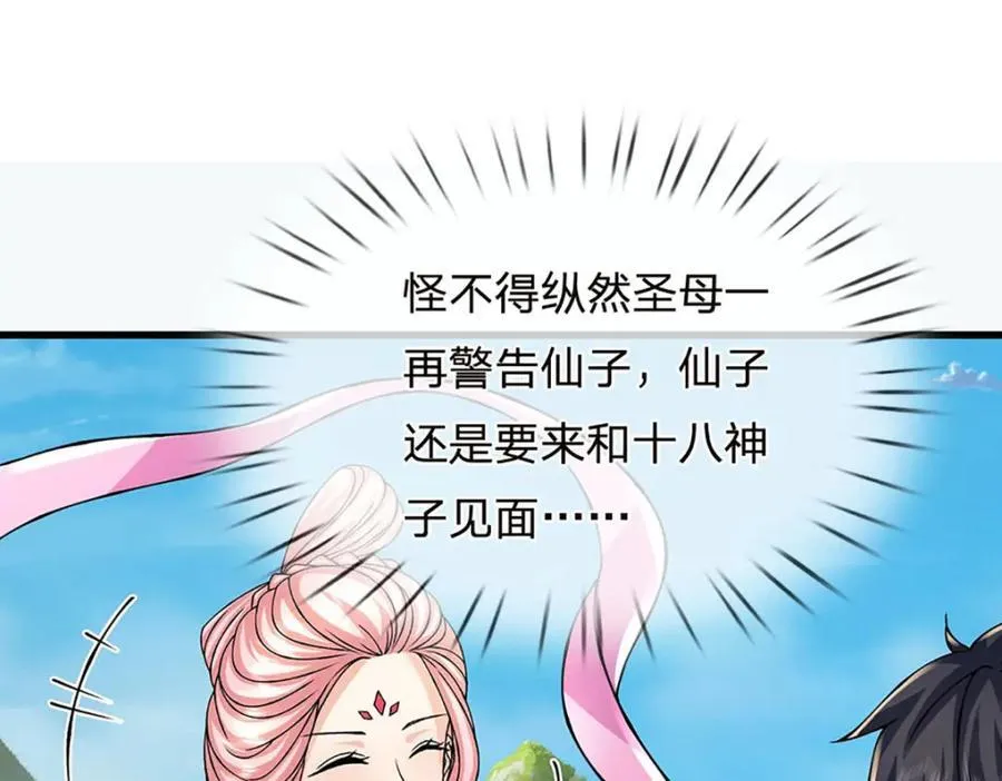 第309话 我们支持你！109