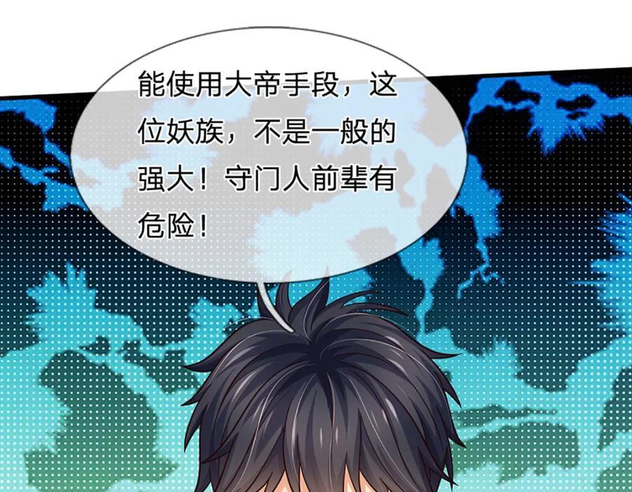 第269话 危险！三步考验15