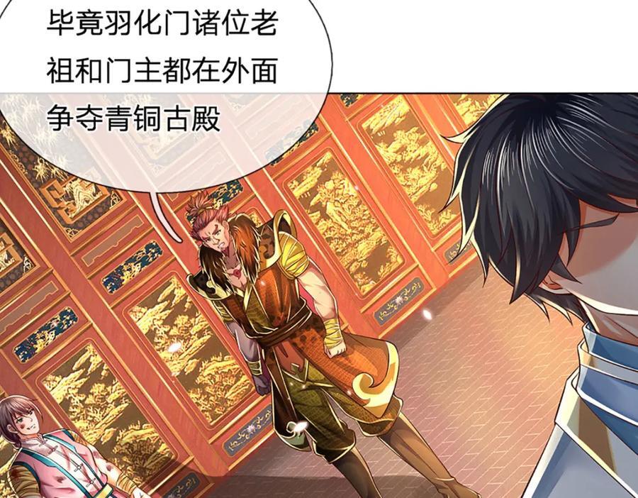 第262话 是挺意外的26