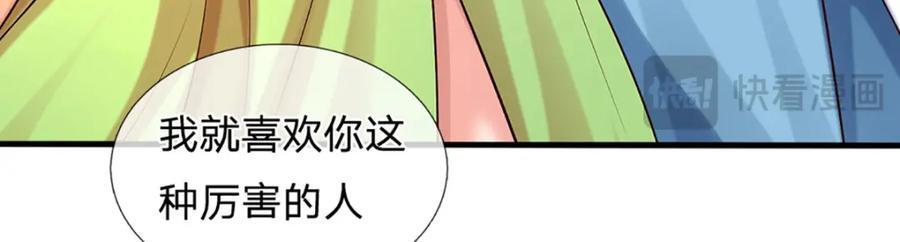 第258话 抢风头40