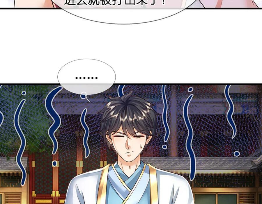 第242话 十神子的实力94
