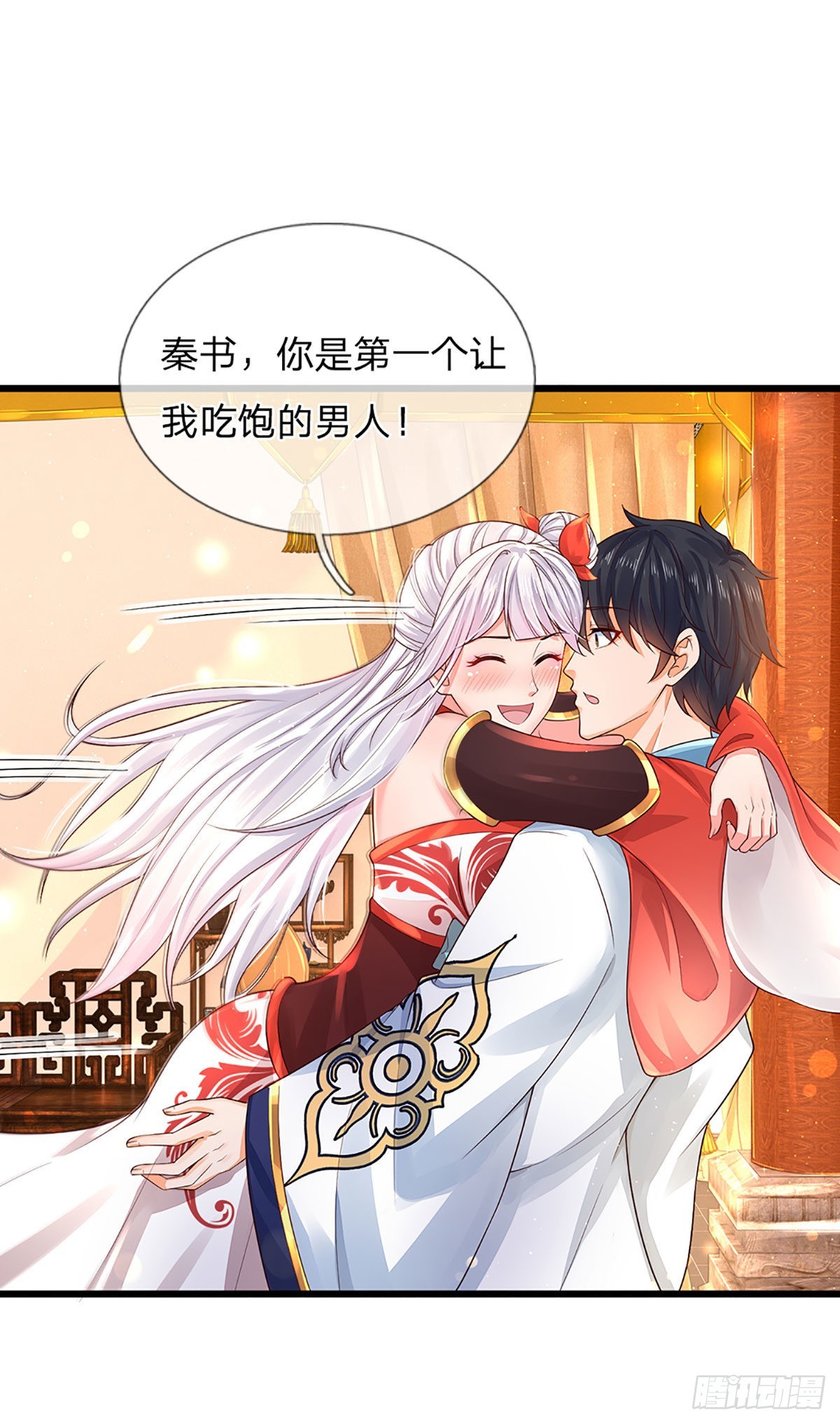 第154话 谁叫本神子摊上你了39
