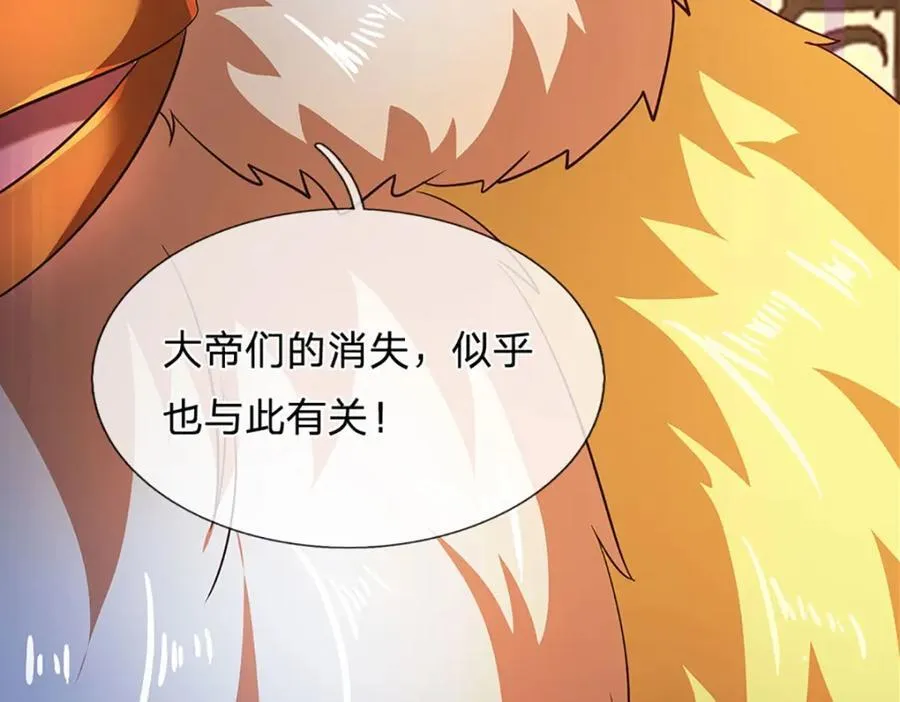 第305话 最后的帝子之争79