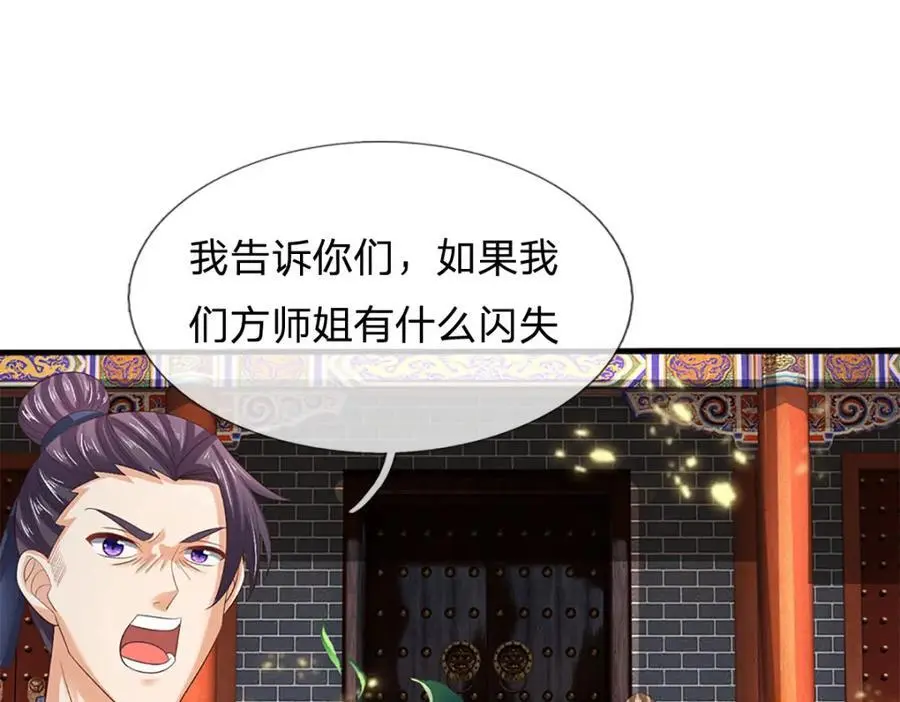 第292话 我死也不会说的131