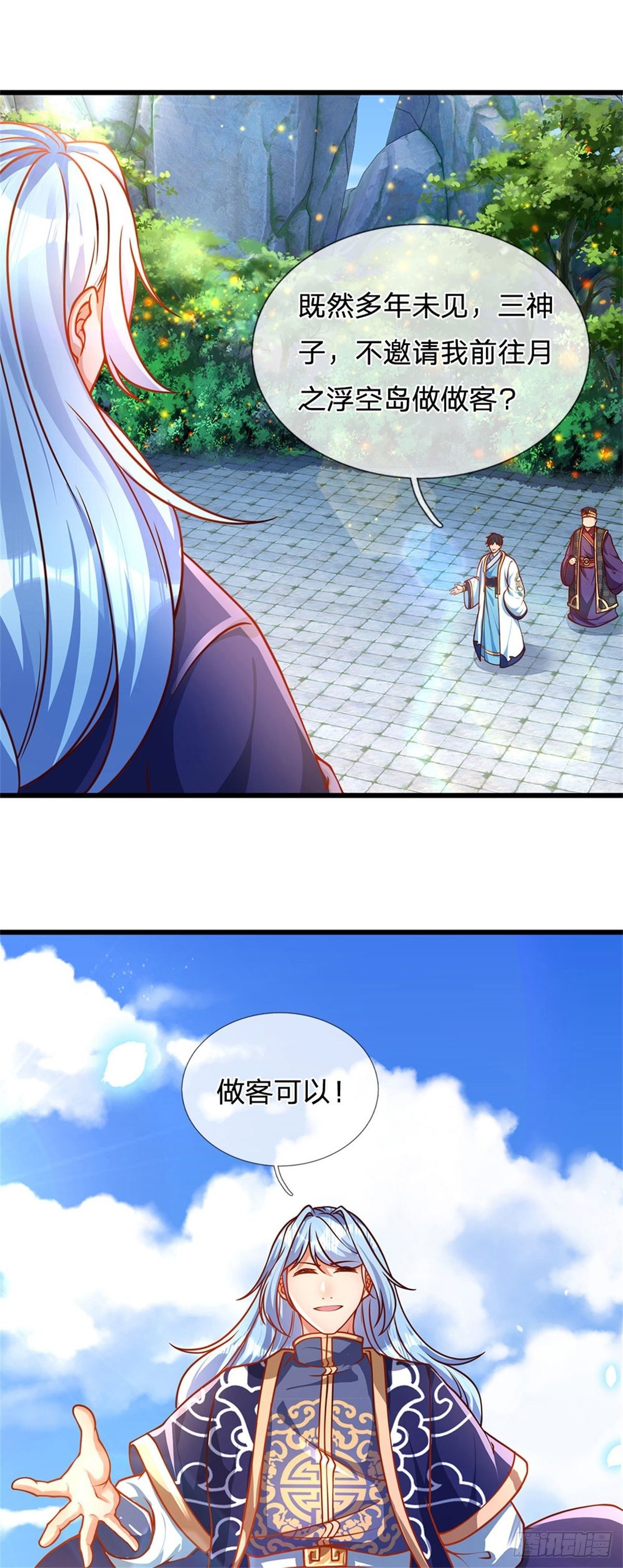 第18话 三神子出关30