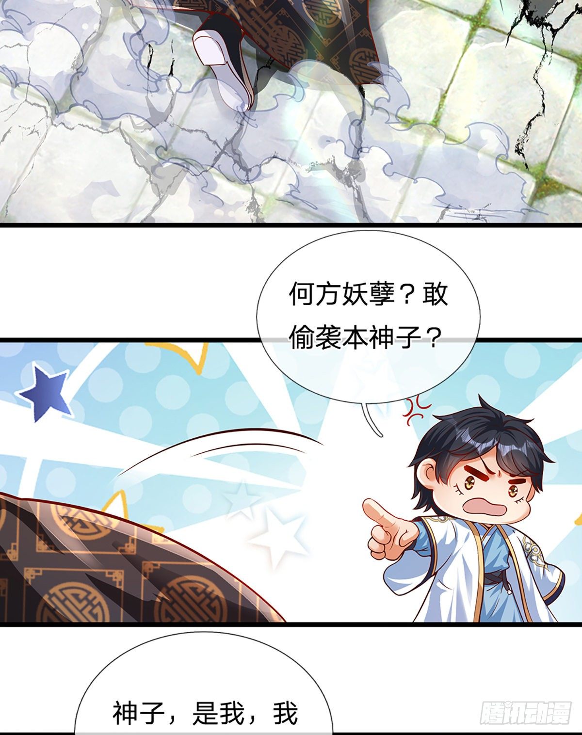第9话 你妈炸了17
