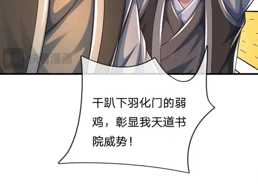 第278话 诛魔笔出，速战速决31