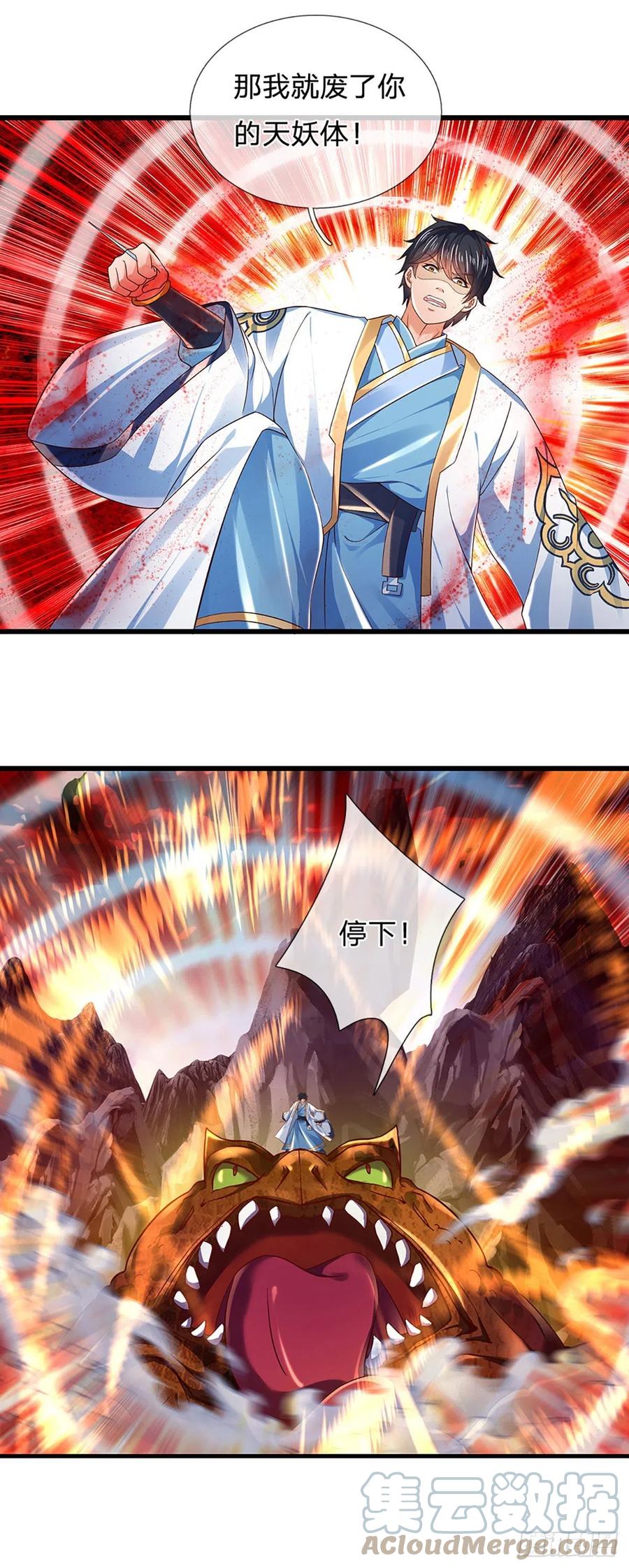 第115话 埋伏半年，竟遭惨败6