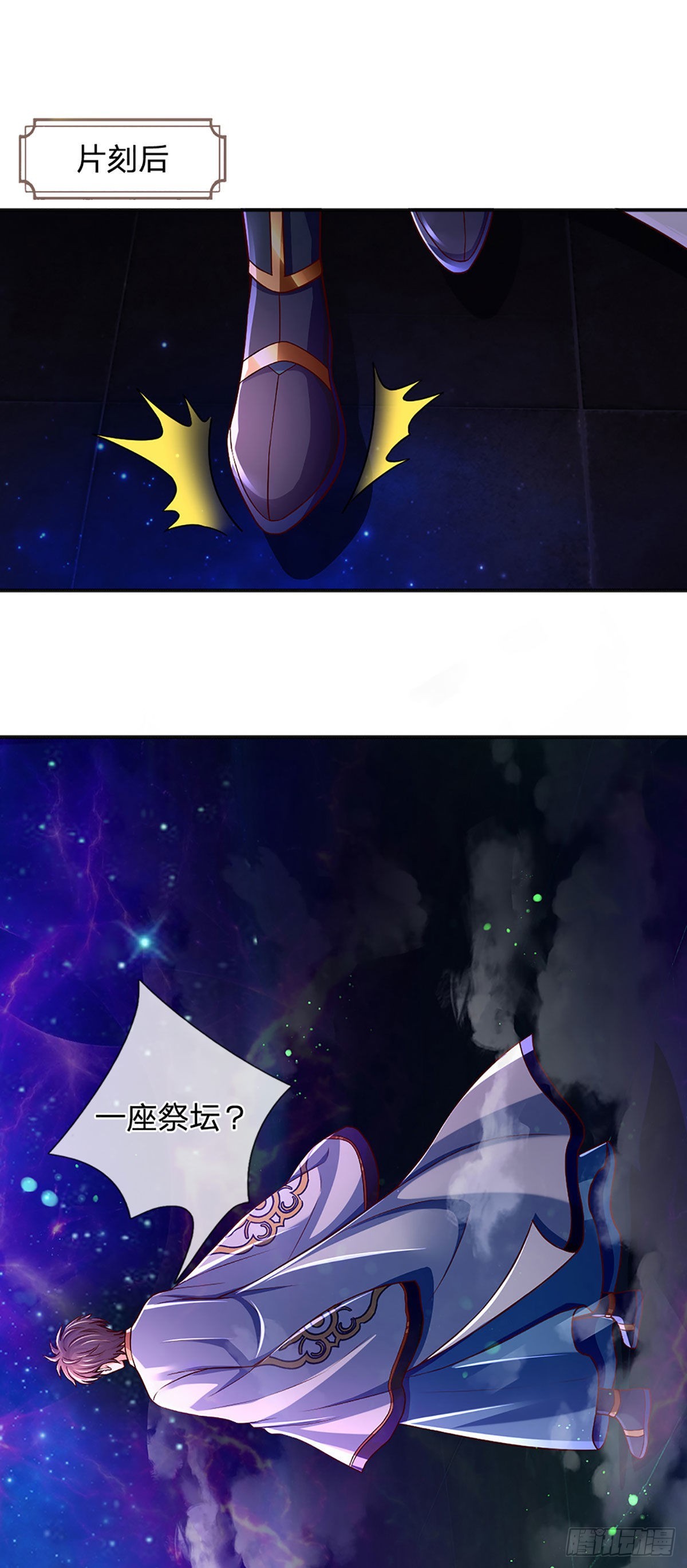 第177话 机关算尽，废弃帝路34
