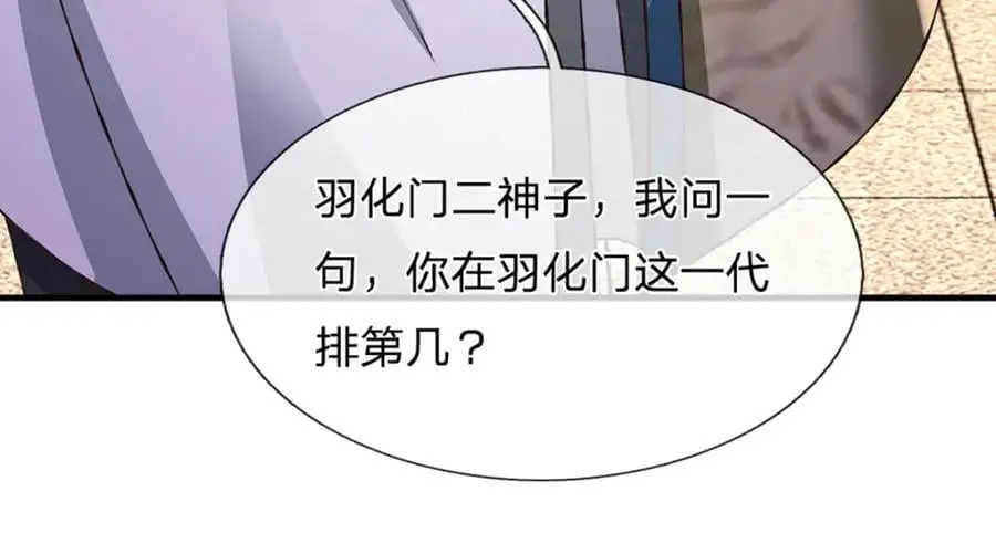 第293话 我称第二，无人第一54