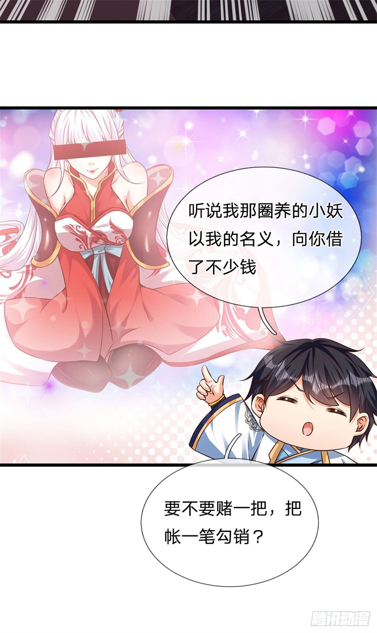 第34话  鸟爷我给你们加彩头24