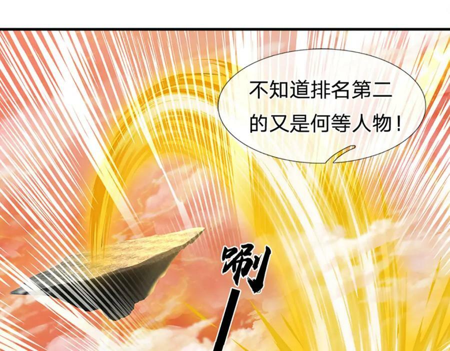第250话 一剑斩群雄105
