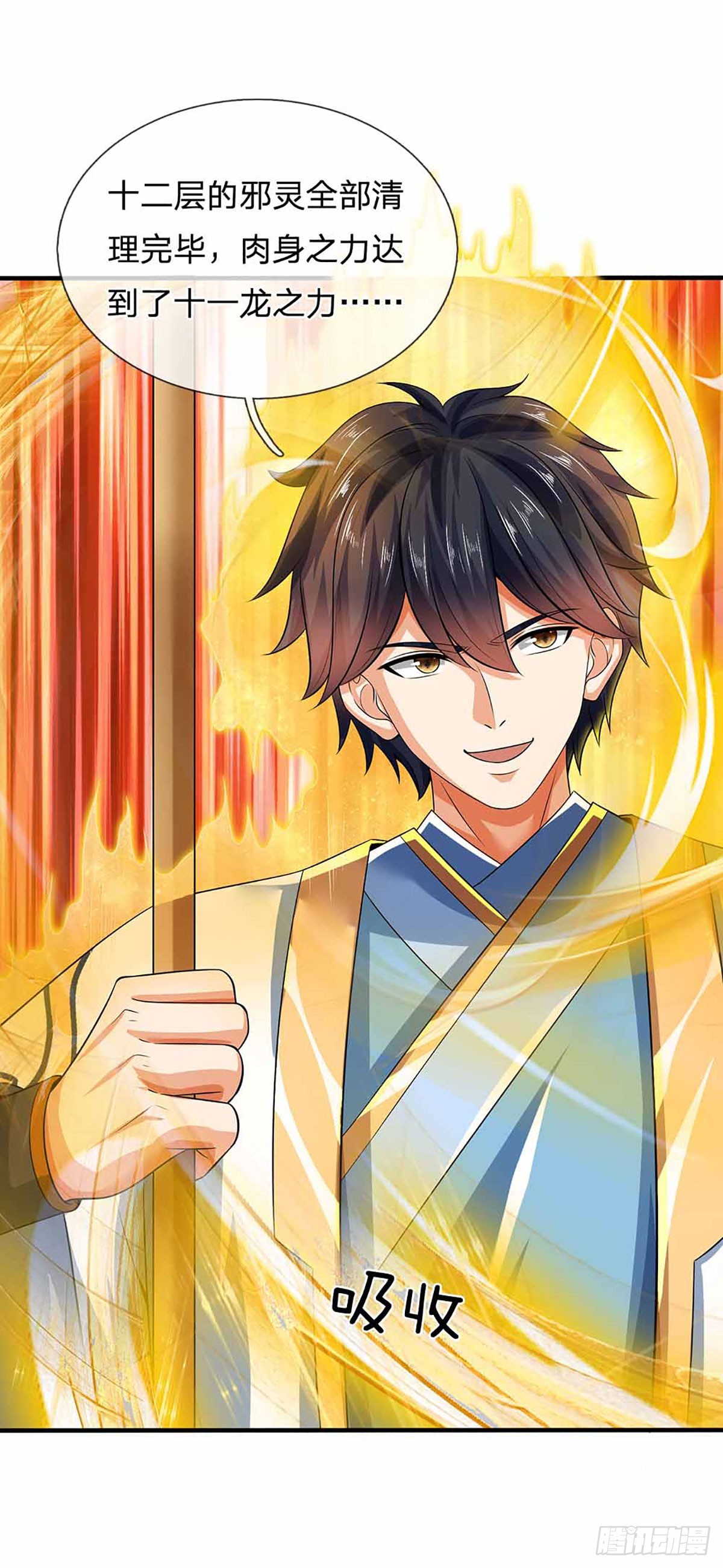 第184话 本神子带飞！10