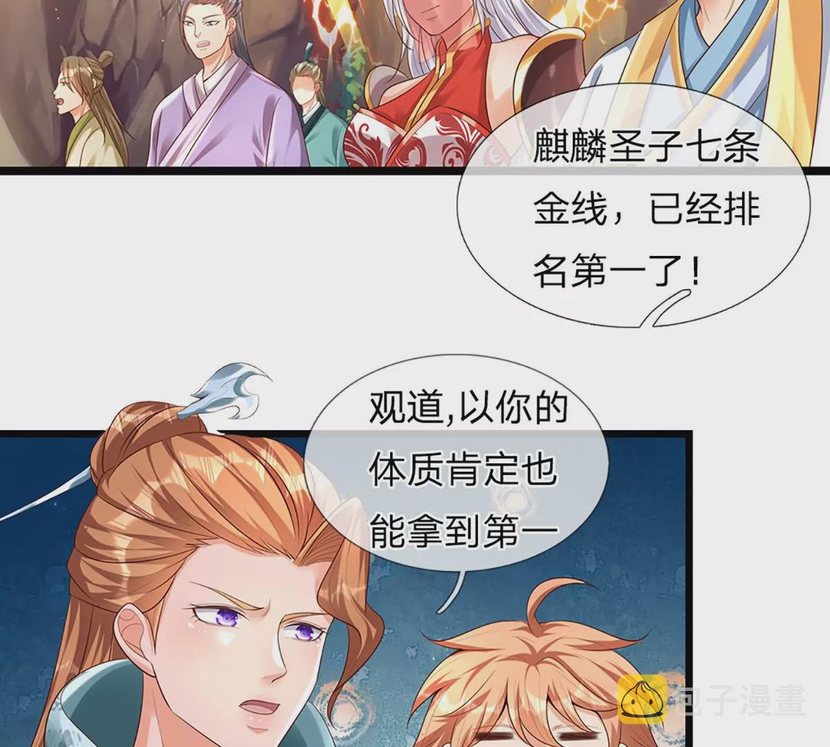第68话 悟出帝路，竟然是她12
