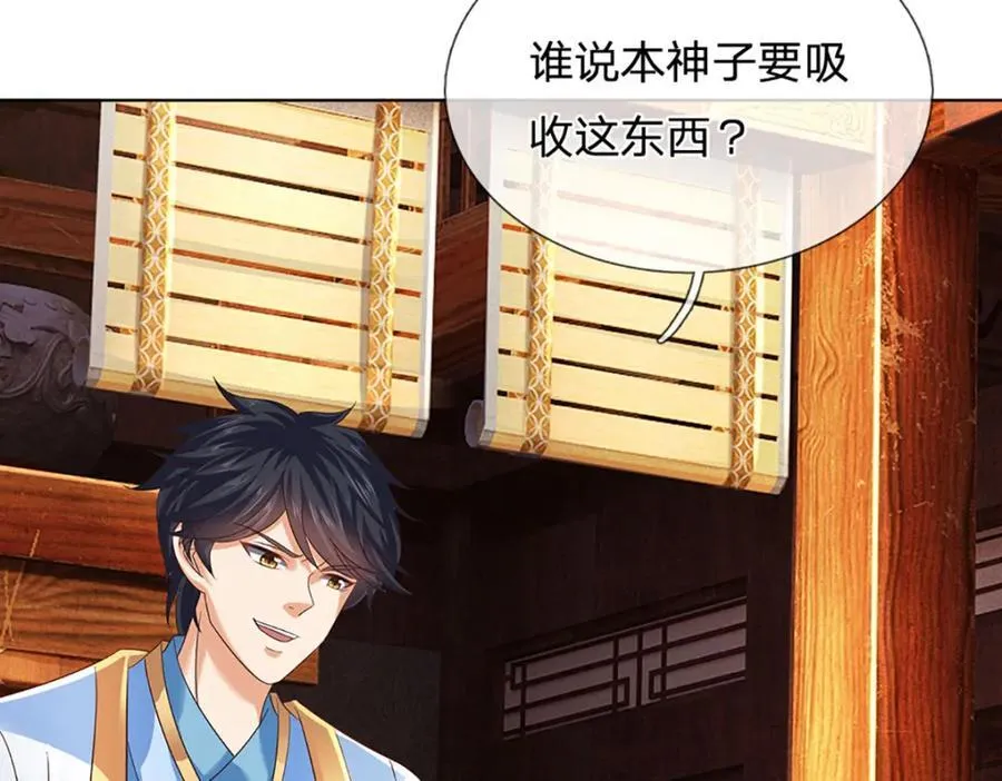 第296话 天道院的恶魔75