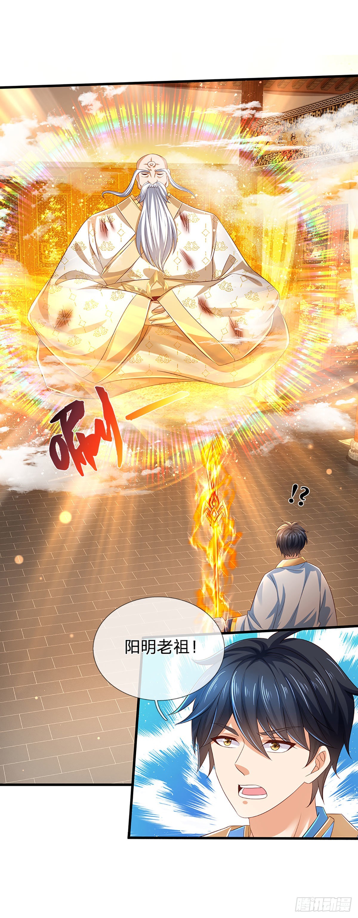 第155话 收获至宝，青铜隐秘25