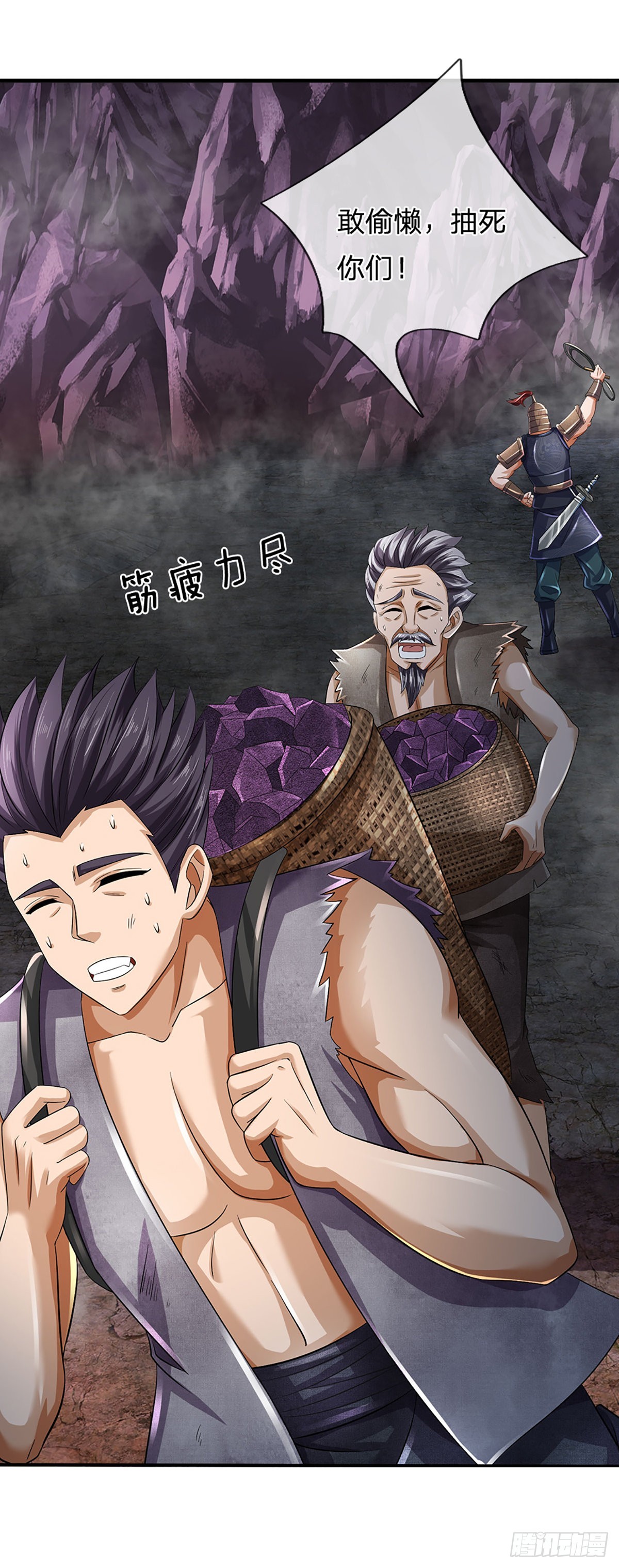 第171话 委屈求全，变本加厉27