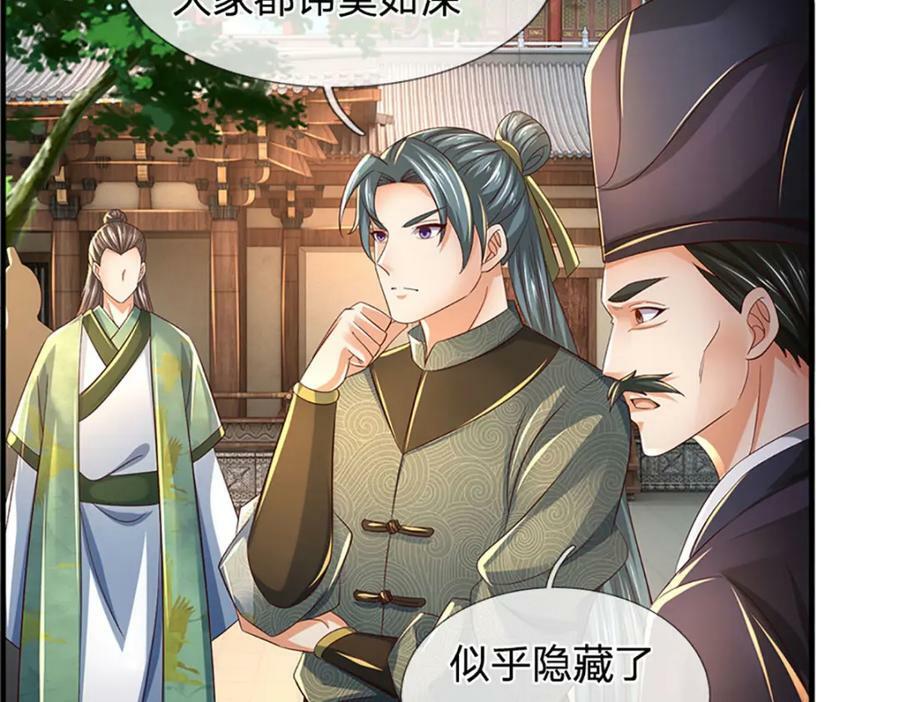 第231话 神碑镇压，尘埃落定10