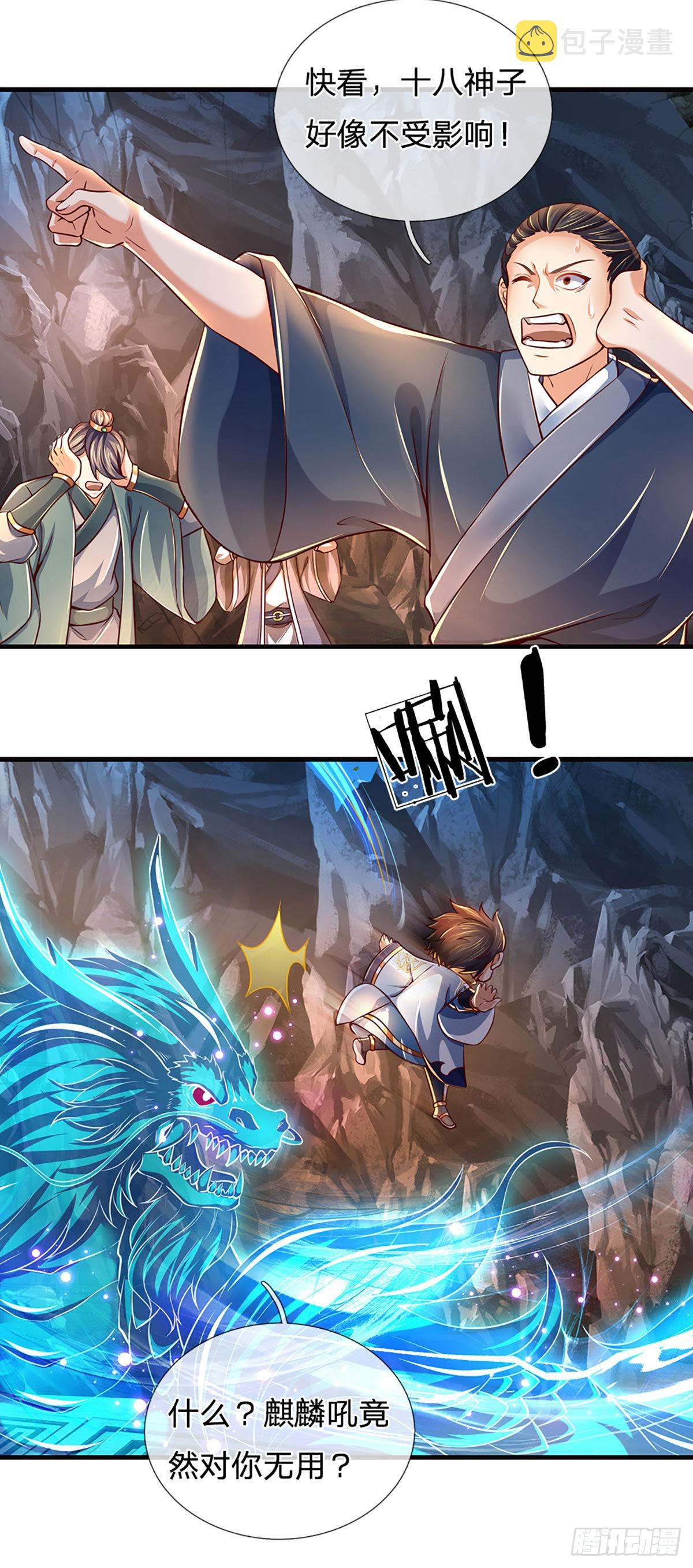 第167话 疯狂榨取，大典开始10